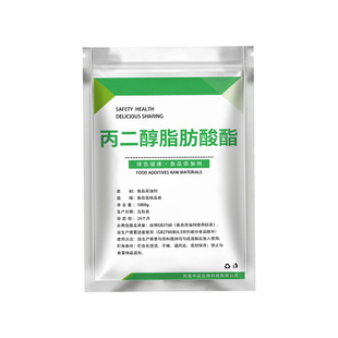 食品级丙二醇脂肪酸酯 PGMS糕点油炸薯片乳制品冷冻饮品 乳化剂