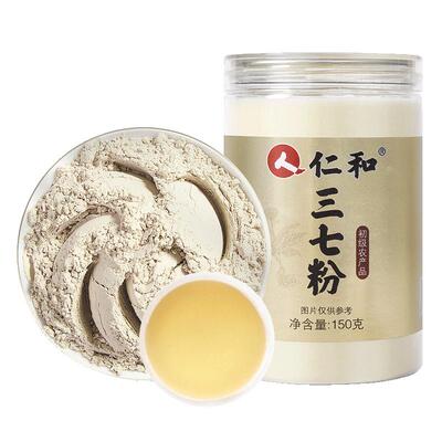 100%云南文山三七粉官方旗舰店