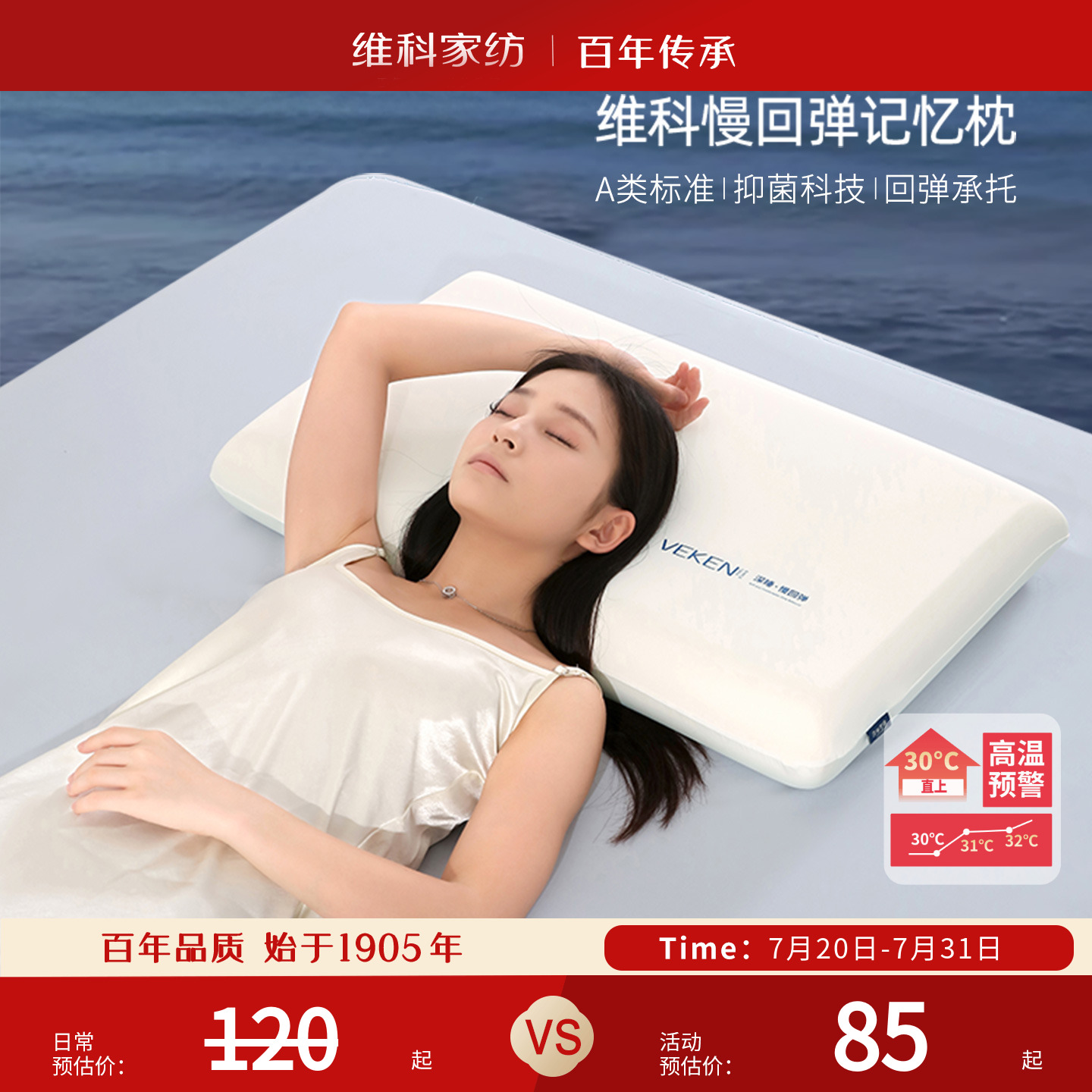 维科记忆棉枕头呵护颈椎枕软深睡枕家用单人慢回弹成人学生宿舍枕