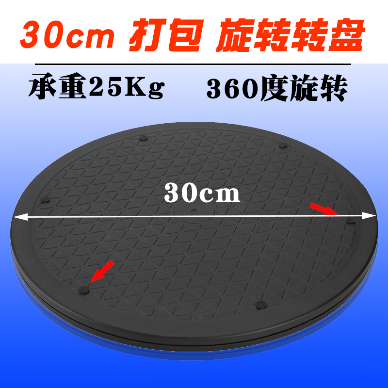 30cm打包转盘台神器插花多底座转台陶艺旋转显示器肉泥塑盆景展示