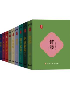 玲珑卷玲珑画口袋书迷你书小墨香书国学启蒙大语文山海经诗经楚辞笑林广记颜氏家训智囊世说新语清宋代山水虫鸟扇面小中高学生课外