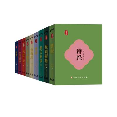 玲珑卷玲珑画口袋书迷你书小墨香书国学启蒙大语文山海经诗经楚辞笑林广记颜氏家训智囊世说新语清宋代山水虫鸟扇面小中高学生课外