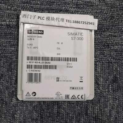 议价6ES7953-8LJ31-0AA0 正品S7-300储存卡512KB 6ES7 953-8LJ31-