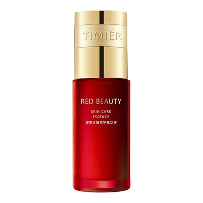 婷美红妍密护精华液40ml