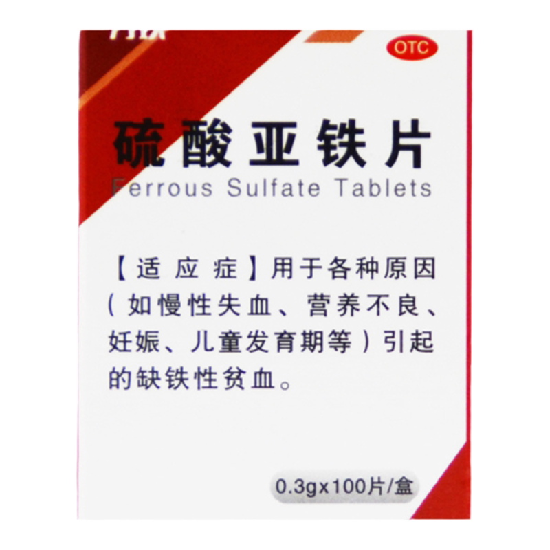 【力玖】硫酸亚铁片300mg*100片/盒