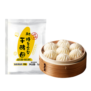 干酵母粉耐高糖酵母官方旗舰店馒头包子面包专用发酵粉孝发面王宝