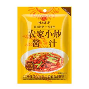 正宗农家小炒酱家用小包装料炒菜专用酱汁特色家常菜小炒酱旗舰店