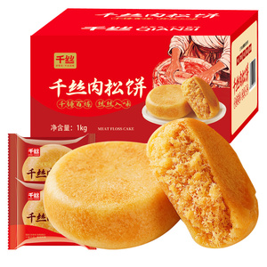 肉松饼大份量4斤约56包