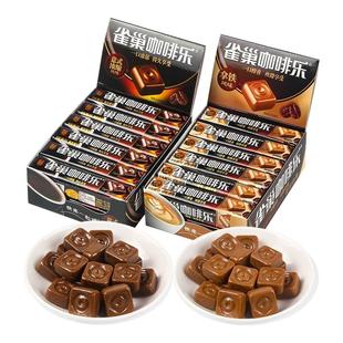 徐福记雀巢咖啡乐拿铁意式浓缩风味咖啡糖36g特浓咖啡硬糖果