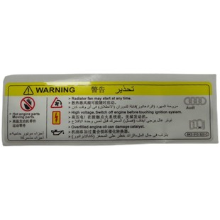 适配奥迪A6LA4LQ3Q5A3A8前机盖警示贴标水箱框架标签贴纸