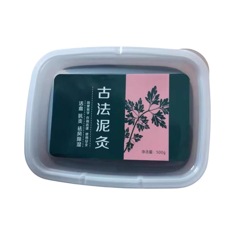 苗家古方草本泥灸拉丝美容院全身热敷泥疗膏艾灸发热按摩肚子药泥