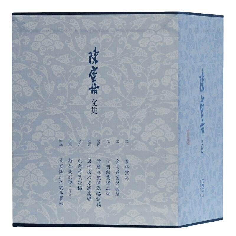 当当网 陈寅恪文集:纪念版(全十册)(平) 陈寅恪 著 古籍注释/校勘/笺注/校注 上海古籍出版社 正版书籍