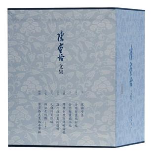 当当网 陈寅恪文集:纪念版(全十册)(平) 陈寅恪 著 古籍注释/校勘/笺注/校注 上海古籍出版社 正版书籍