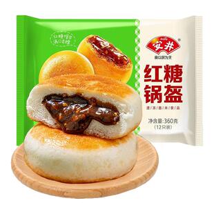 安井红糖锅盔特产速食冷冻早餐半成品方便特色小吃甜点商用糕点