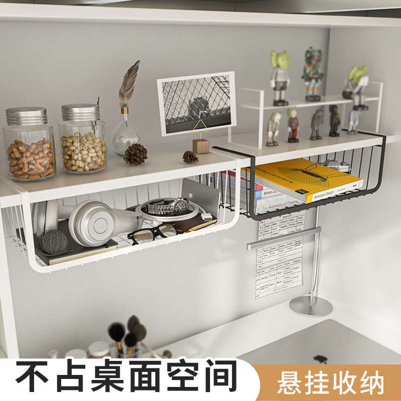 桌下收纳筐悬挂衣柜挂式铁艺吊篮床上铺网格挂篮书桌面下挂置物架