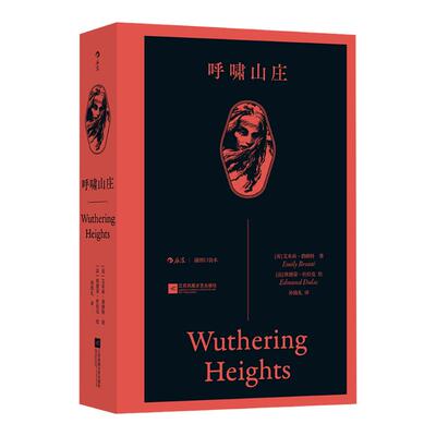 【插图口袋本】呼啸山庄 艾米莉勃朗特 哥特式爱情史诗炽热爱恨与人性挣扎经典爱情悲剧世界名著文学经典小说书籍正版畅销书