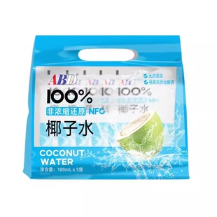 ABD100%椰子水纯椰青水NFC0脂肪非浓缩还原香椰汁健身180ml*5袋