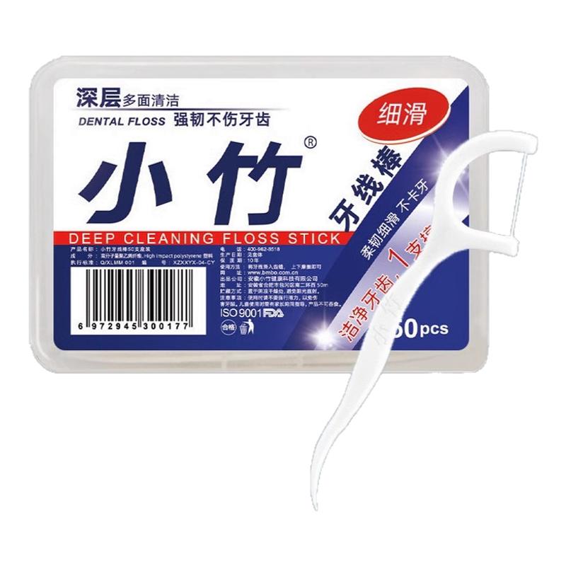 一次性牙线棒家用牙签线超细剔牙线家庭装牙线盒随身便携式牙签棒