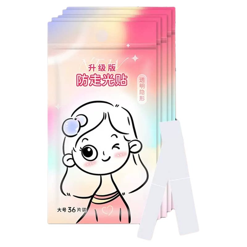 防走光防漏防滑隐形固定贴