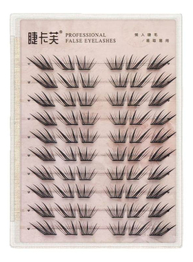 睫卡芙不朽情缘上眼睫毛贴假睫毛