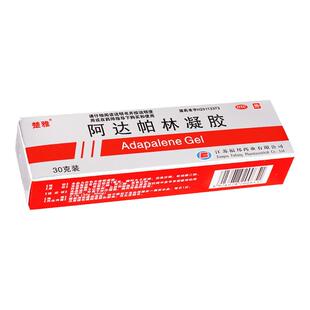楚雅阿达帕林凝胶30g粉刺丘疹脓疱寻常型痤疮的局部治疗背部痤疮