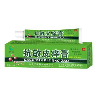 过敏皮肤修复脸部医用痒红肿干燥起皮脸上泛红血丝敏感肌晒伤痒Z