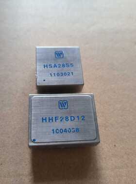 议价HSA28S5 HHF28D12 电源模块