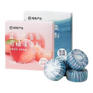 网易严选马桶洁厕宝清洁剂厕所除臭去异味留香蓝泡泡去异味去黄