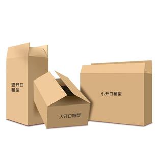 鞋盒纸箱批发快递加固包装T扁平一体式打包箱子月饼彩盒印刷定制