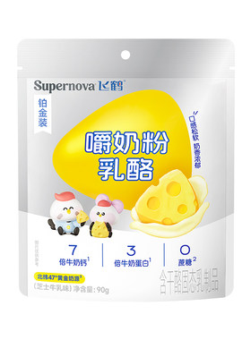 飞鹤奶酪Supernova嚼奶粉乳酪90g装 水果三角奶酪儿童即食零食