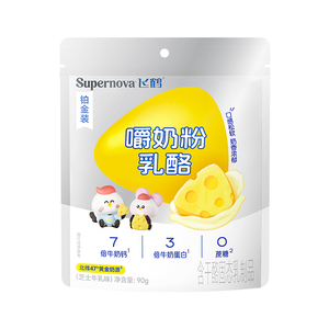 飞鹤奶酪Supernova嚼奶粉乳酪90g装 水果三角奶酪儿童即食零食