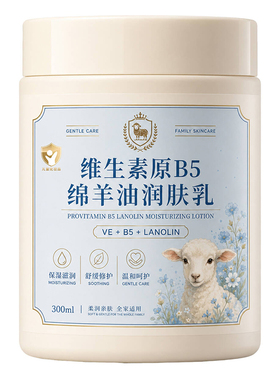 绵羊油儿童面婴否幼儿宝宝专用