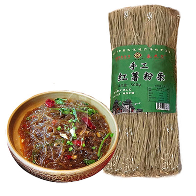 3斤纯手工河南红薯粉条