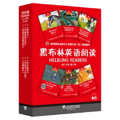 当当网正版书籍 黑布林英语阅读初二年级第2辑 黑骏马莫格利的兄弟爱丽丝漫游仙镜时光隧道环保斗士霍莉非洲面具文学经典小说阅读