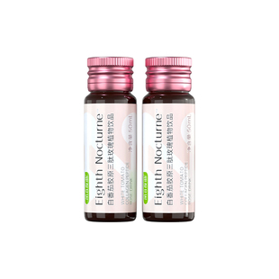 【体验装】第8夜曲白番茄胶原蛋白肽口服液小分子肽 50mL*2瓶