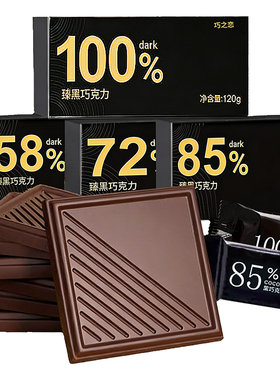 纯正黑巧克力70以上无糖0脂100纯可可脂官方旗舰店无蔗糖热量散装