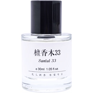 33santal檀香木13别样29红茶10愈创木22香柠檬31玫瑰东京平替香水