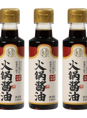 永泰火锅酱油l豆捞酱油蘸料