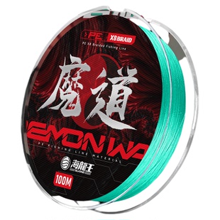 海龙王魔道8编pe线路亚线专用主线微物超顺滑远投打黑鱼线正品