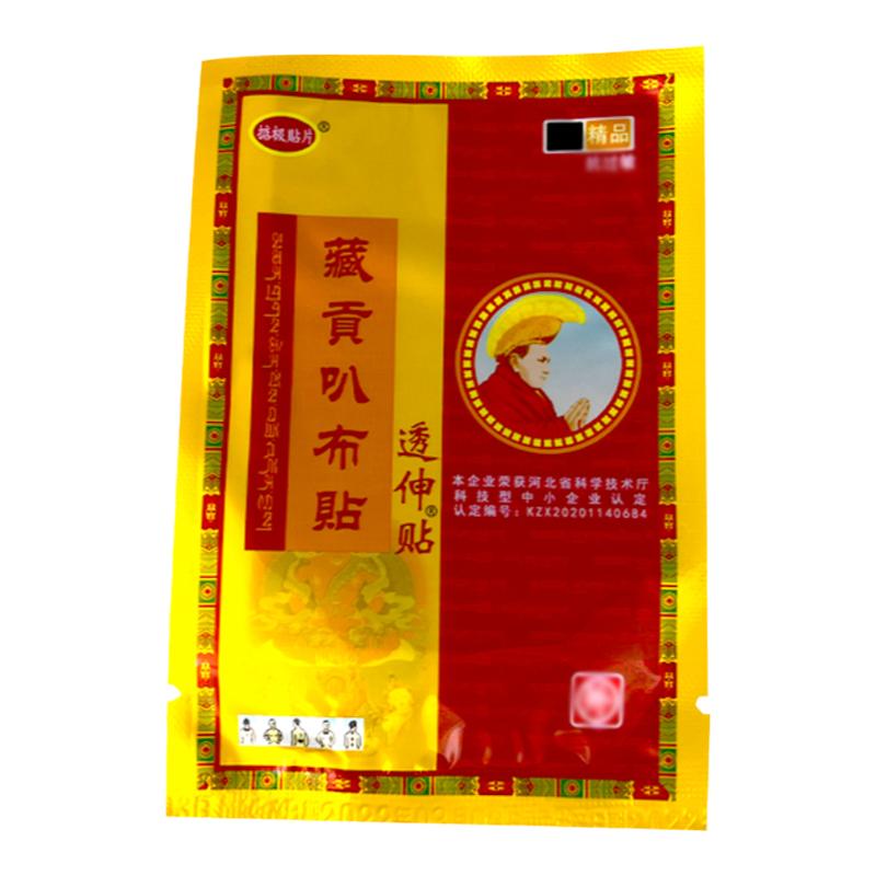 藏贡叭布贴透伸贴掂极贴片疼痛贴