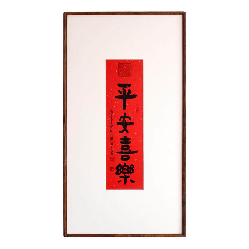亦尘阁手写字画装饰品