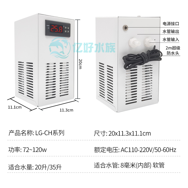 新鱼缸冷水机家用小型半导体制冷机水族箱降温机水冷机海水通用库