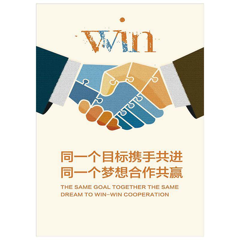 办公室壁画挂画会议室海报老板字画励志公司企业文化墙装饰画标语