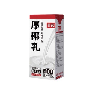 菲诺厚椰乳 生椰拿铁椰子汁椰浆家用咖啡伴侣商用生打椰炭烤椰奶