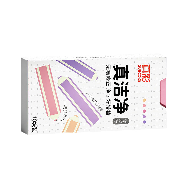 真彩真洁净橡皮铅笔三角多色