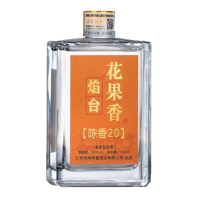 焰台陈香20花果香小酒
