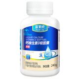 【200粒240g】富莱欣液体钙维生素d3软胶囊券后49元包邮
