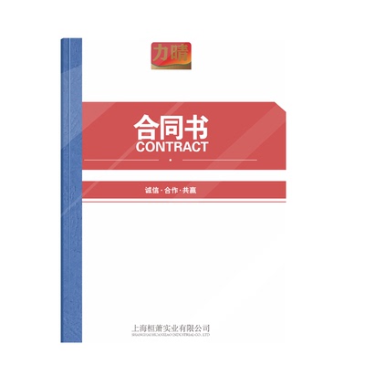 热熔封套A4文件合同胶装十色封套