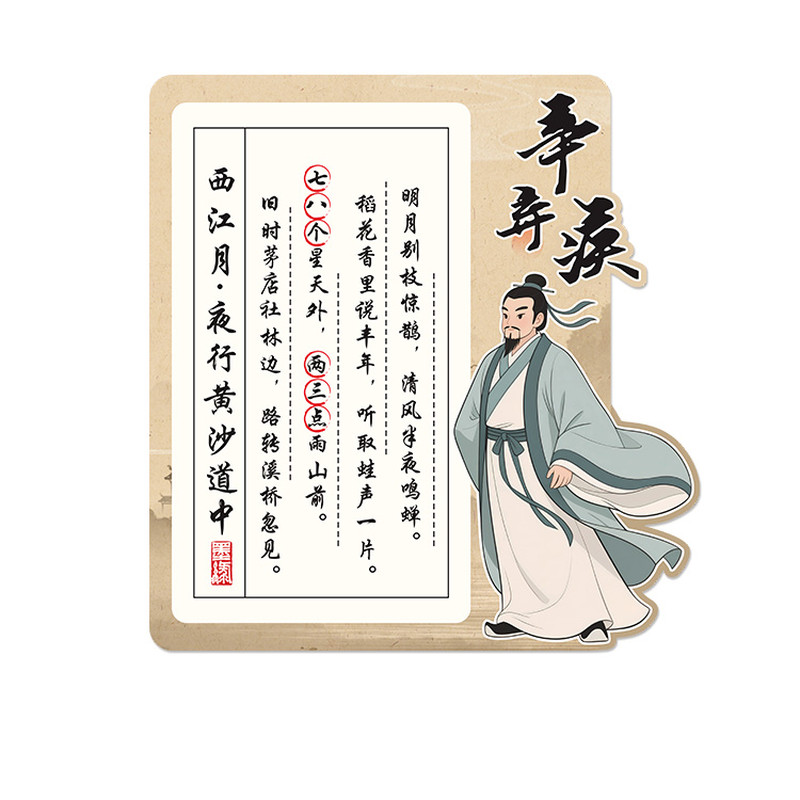 古诗词文化墙贴国学风黑板报环创