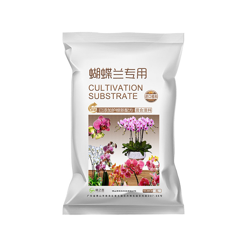 蝴蝶兰专用混合植料兰花种植进口毛毛虫水苔颗粒松树皮兰科营养土